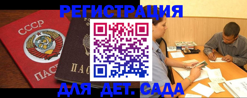 прописка паспорт в Оренбурге