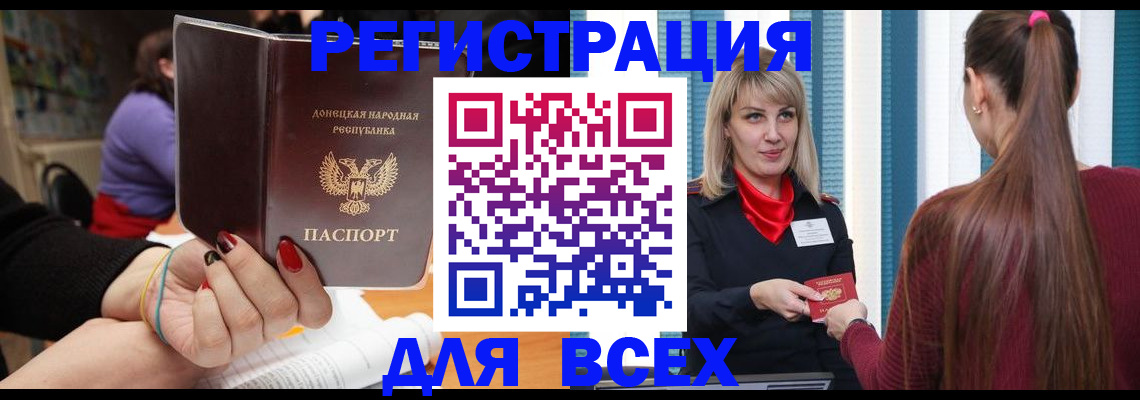 прописка паспорт в Оренбурге