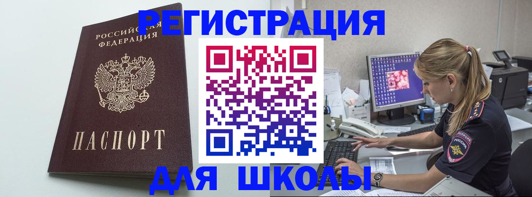 временная регистрация адрес в Оренбурге