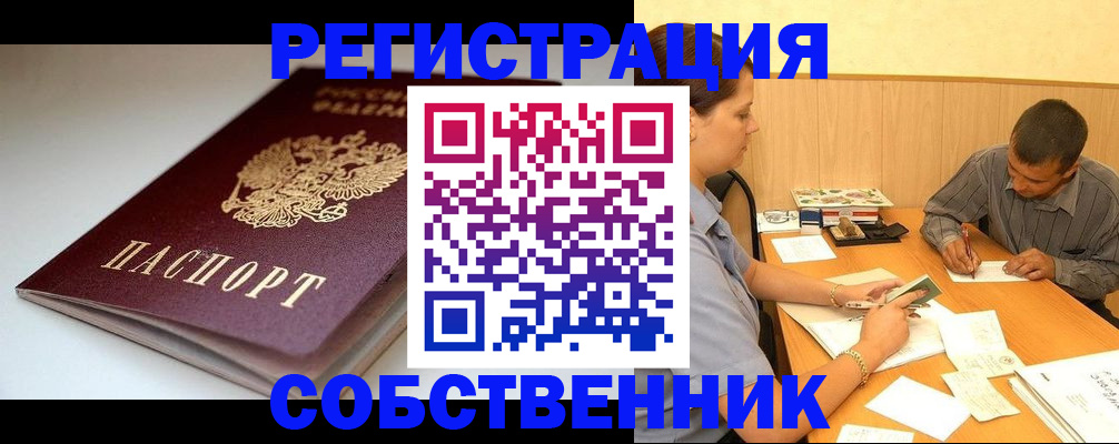 найти адрес прописки в Оренбурге