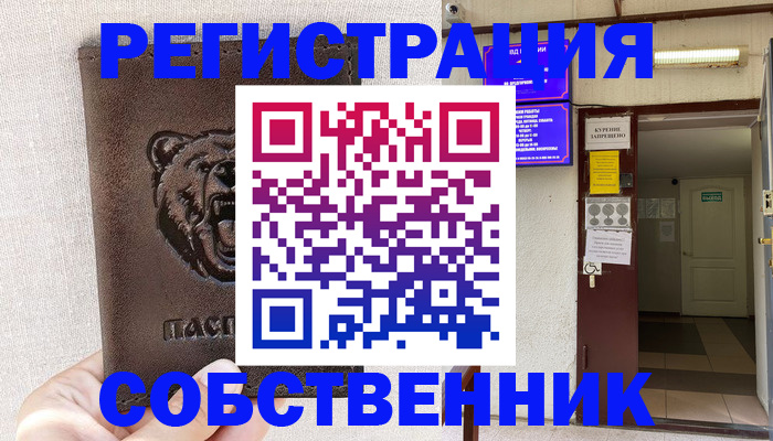 прописка для кредита в Оренбурге